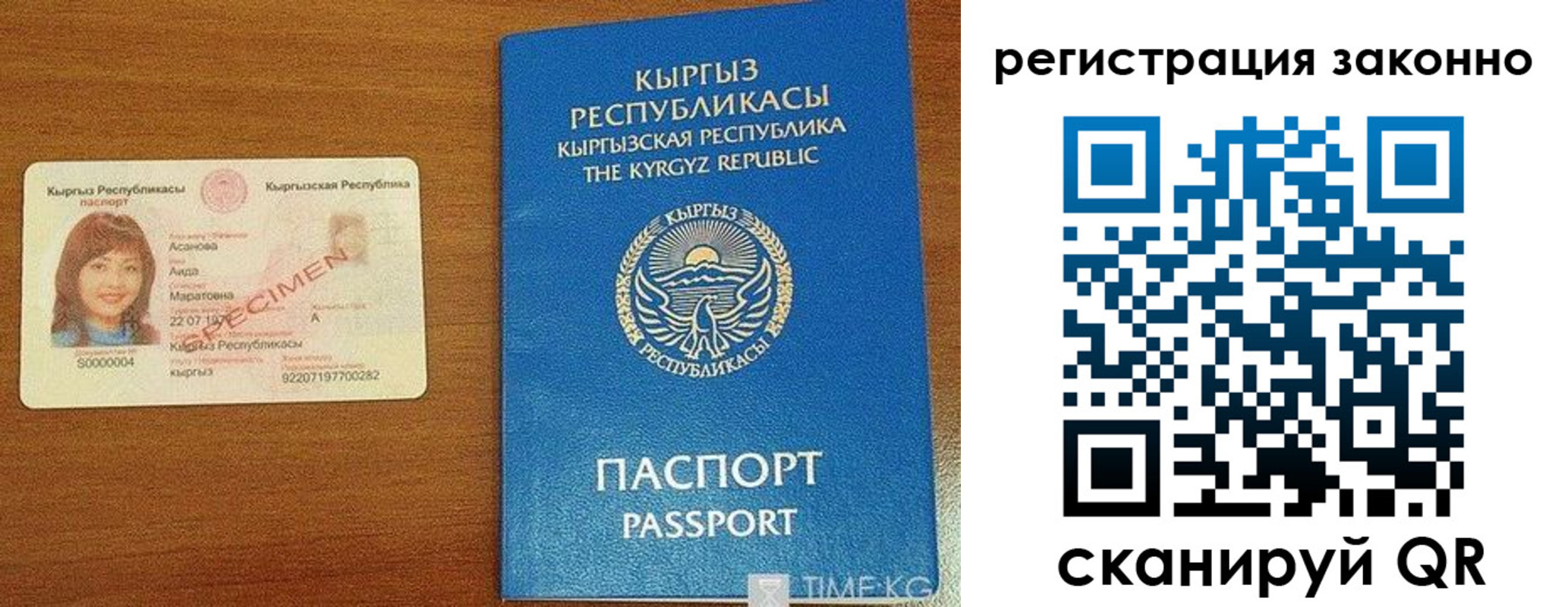 временная регистрация собственник в Назарово