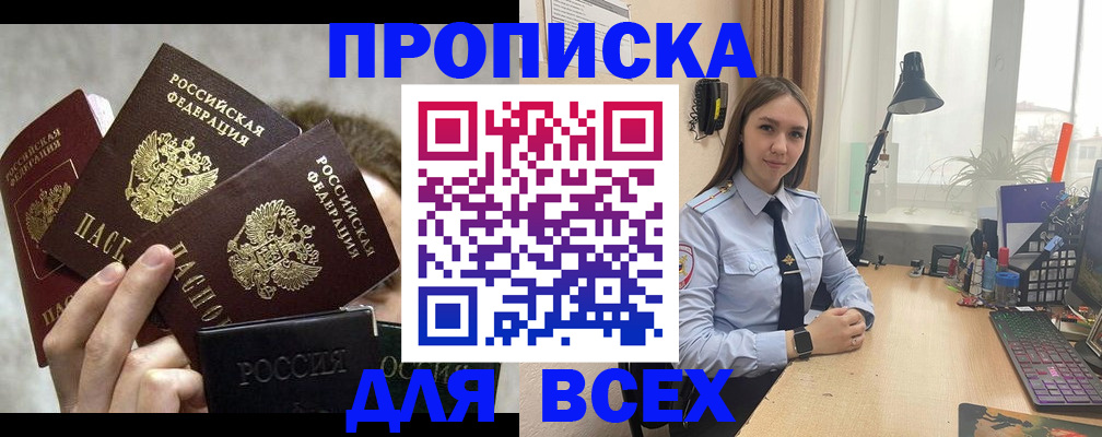 временная регистрация госуслуги в Назарово