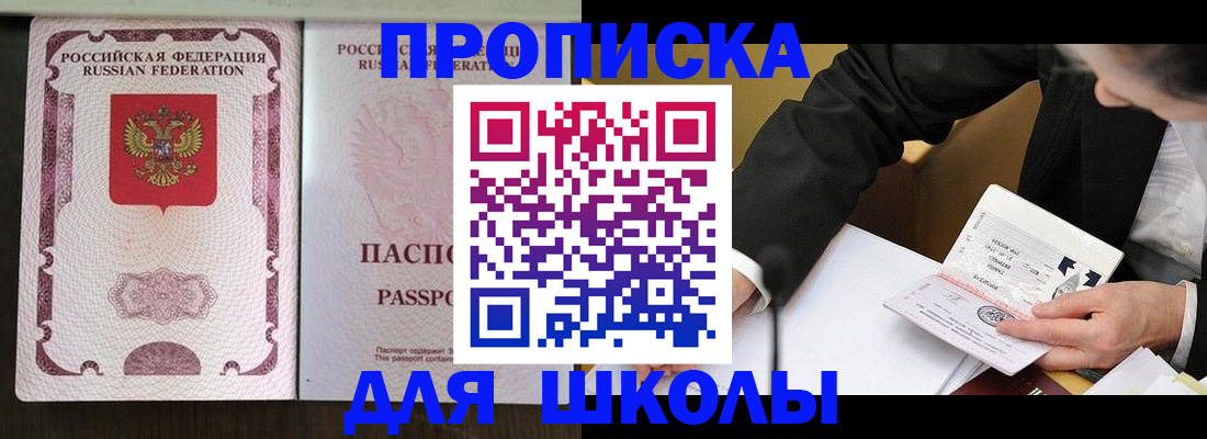 где прописаться в Назарово