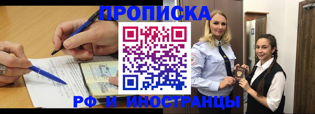 регистрация в Назарово