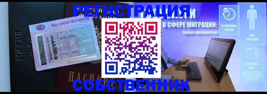 временная регистрация 2025 в Назарово
