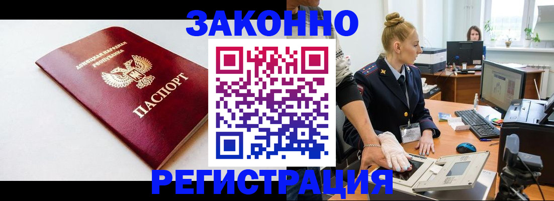 временная регистрация в Назарово