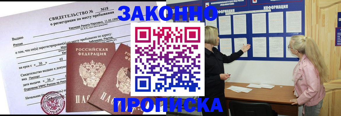 прописка иностранных граждан в Назарово