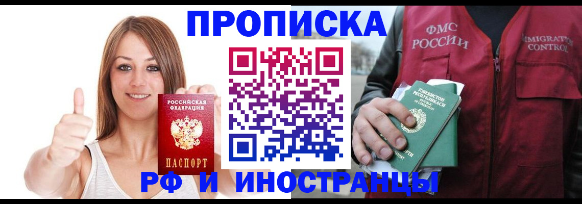 найти адрес прописки в Назарово