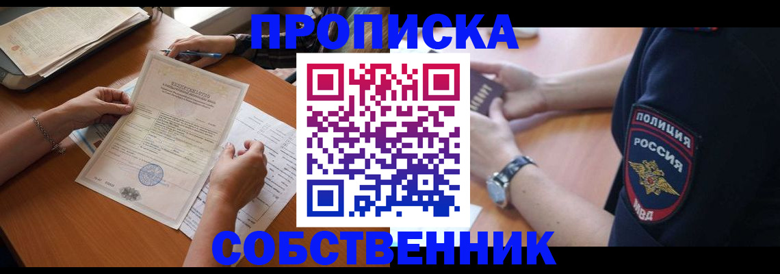 временная регистрация поиск в Назарово